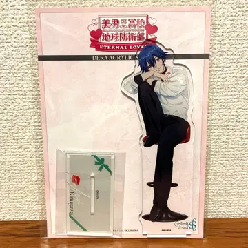 미남 고등학교 지구 방위부 화이트데이 빅 아크릴 스탠드 키누가와 아츠시