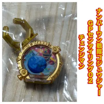 넘버원 전대 고주레인저 GP 센타이 링 02 체인지맨