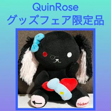 [레어] 하트의 나라의 앨리스 봉제 인형 시드니