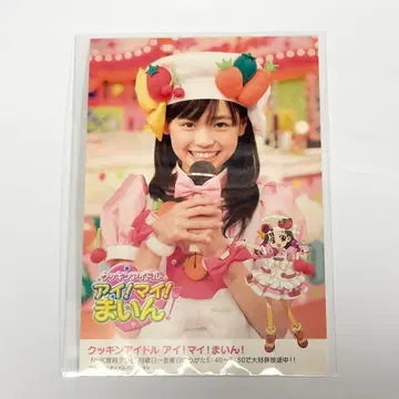 후쿠하라 하루카 [ 주방은 마이 스테이지 ] 점포 혜택 엽서 레어