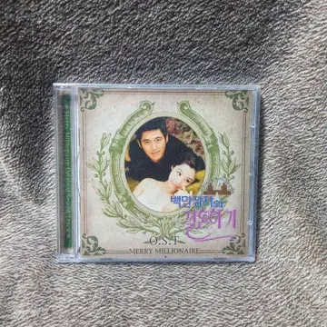 새상품 한국 드라마 백만장자와 결혼하는 방법 단종품 레어품 CD OST