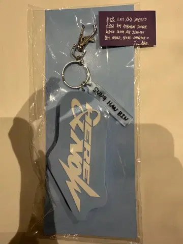 zb1 제베원 HERE&NOW 보이스 키링 성한빈