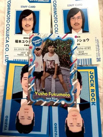 요시모토 코레카 6th 조크 락 후쿠모토 유우시 그 시절 카드