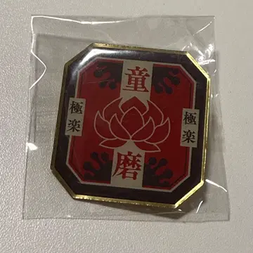 귀멸의 칼날 키메츠 식당 랜덤 핀즈 도우마