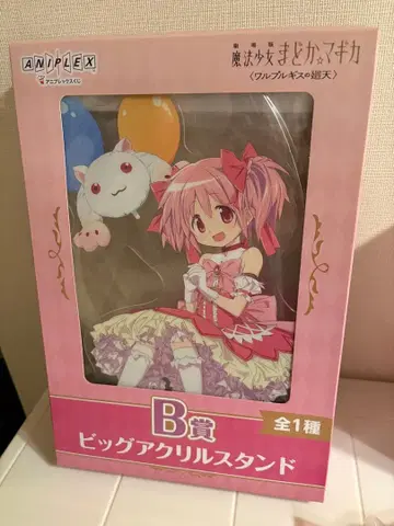 애니플렉스 복권 마마마 B상 카나메 마도카 빅 아크릴 스탠드