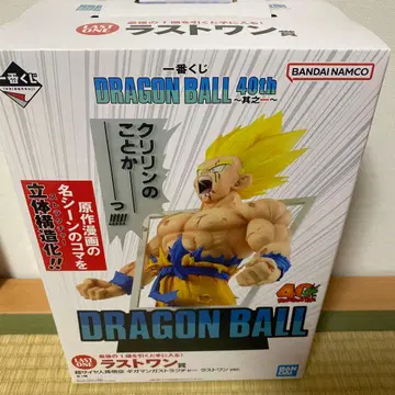 드래곤볼 40주년 제일복권 라스트 원상