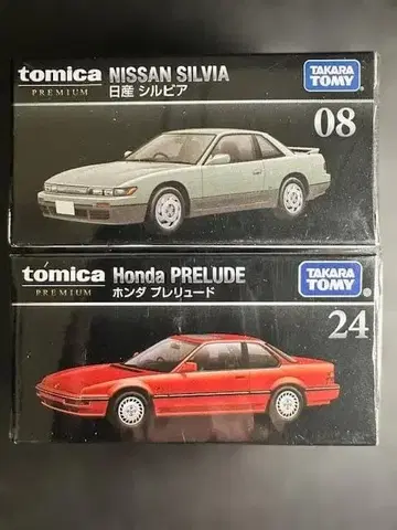 [미개봉 토미카 프리미엄] 닛산 실비아와 혼다 프렐류드 2대 세트