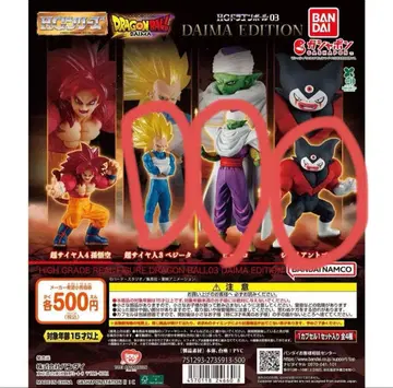 드래곤볼 DAIMA 가챠 피규어