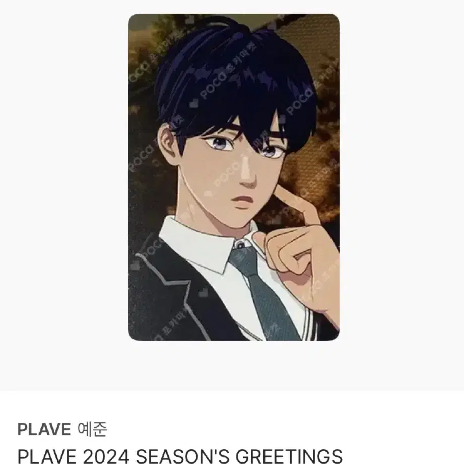 Plave 2024 season's greetings seasons greetings Full Configuration