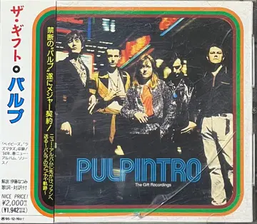 펄프 더 기프트 Pulp Intro The Gift Recordings
