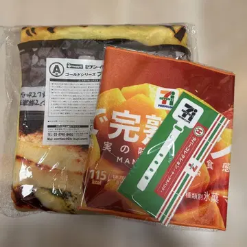 [미개봉 새상품] 세븐일레븐 해피 복권 담요, 타월, 러버 3종 세트