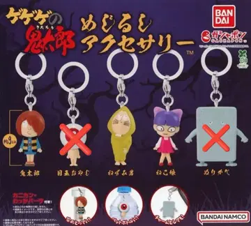 게게게의 키타로 메지루시 액세서리 가챠 1