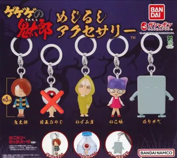 게게게의 키타로 메지루시 액세서리 가챠 세미 컴플리트