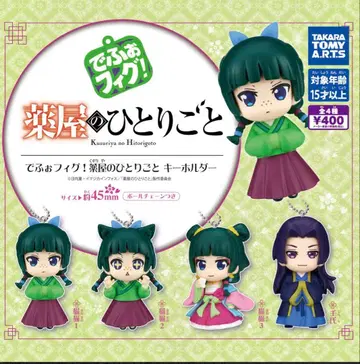 데포피그! 약사의 혼잣말 키링 전 4종 풀컴프 세트