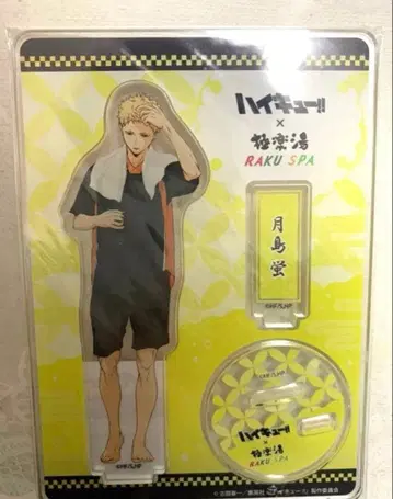 [ 츠키시마 케이 ] 하이큐!! 극락탕 아크릴 스탠드 목욕탕 ver.