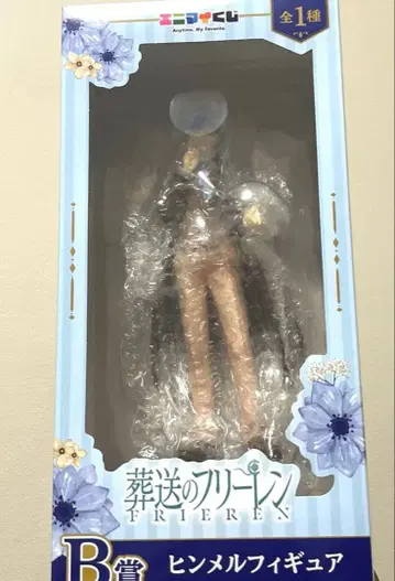 [애니마이 복권] B상 장송의 프리렌 힘멜