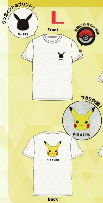 포켓몬스터 포켓몬 피카츄 사가 자수 T셔츠 반팔 L