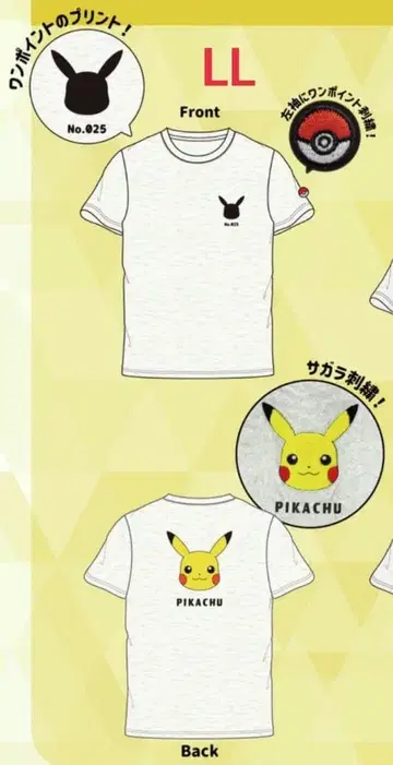 포켓몬스터 포켓몬 피카츄 사가 자수 T셔츠 반팔 LL