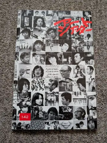 영화 [히포크라테스들] 외 이토 란 팜플렛 4권