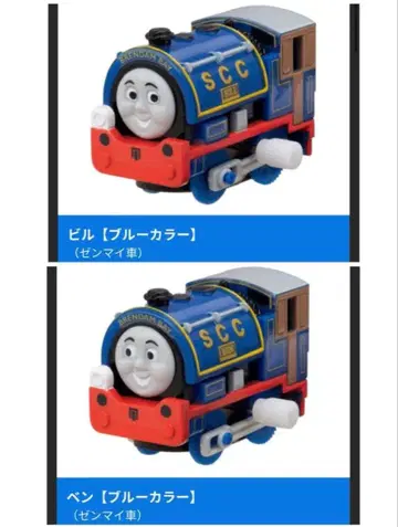 새상품 초레어 빌과 벤 블루칼라 캡슐 프라레일 토마스