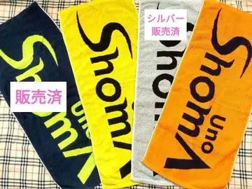 [ 낱개 판매 가능 ] 우노 쇼마 배너 타월 2종