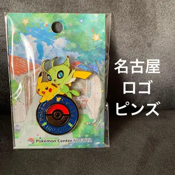 포켓몬 센터 나고야 로고핀즈 핀 배지 세레비 피카츄