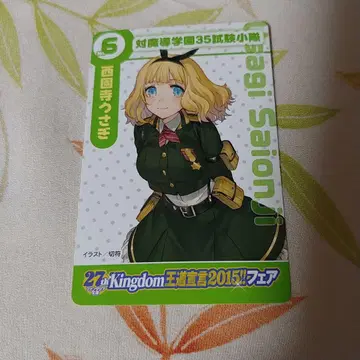 마도 퇴치 학원 35 시험 소대 특전