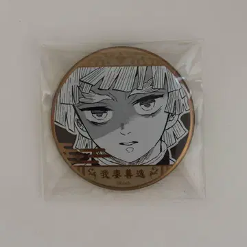 귀멸의 칼날 데 컬렉션 캔뱃지 아가츠마 젠이츠