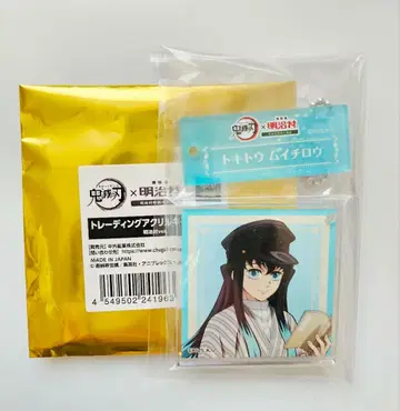 귀멸의 칼날 메이지 마을 토키토 무이치로 아크릴 키링