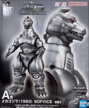 제일복권 고질라 A상 메카고질라 (1993) SOFVICS