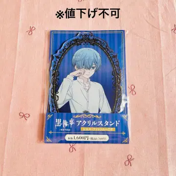 [ 미개봉 ] 블랙 집사 시엘 팬텀하이브 아크릴 스탠드