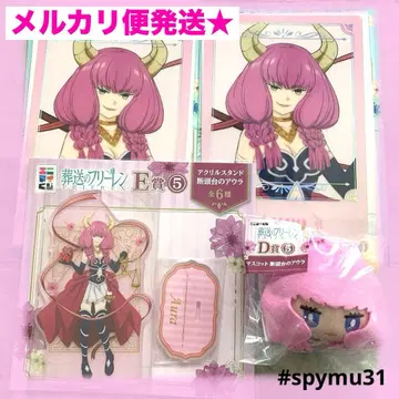 장송의 프리렌 제일복권 단두대의 아우라 D상 E상 F상 아크릴 스탠드