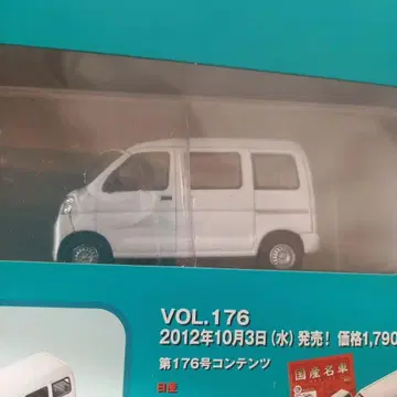 일본산 명차 컬렉션 다이하츠 하이제트 1/43 미니카