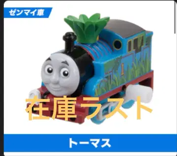 새상품 토마스(태엽) 캡슐 프라레일 토마스