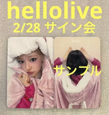 KiiiKiii Delulu Pack hellolive 2/28 지유