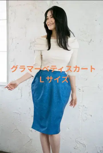 CINEMATIQ 글래머 베티 스커트 모토 스즈키 씨 L 사이즈