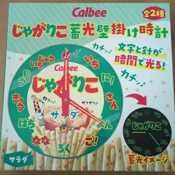 Calbee 쟈가리코 축광 벽걸이 시계 샐러드