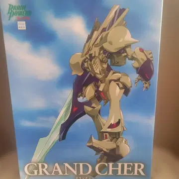 BRAIN POWERD 모데로이드 그랜처