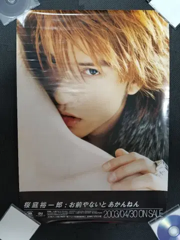 TOKIO 사쿠라바 유이치로 포스터 2장 세트