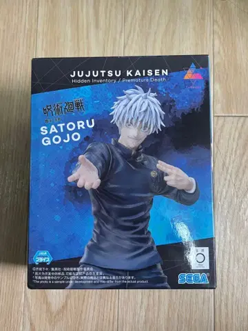 주술회전 고죠 사토루 피규어