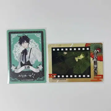 고서점 거리의 하시히메 가라오케 철인 포토 카드 신작 장면 사진 타마모리