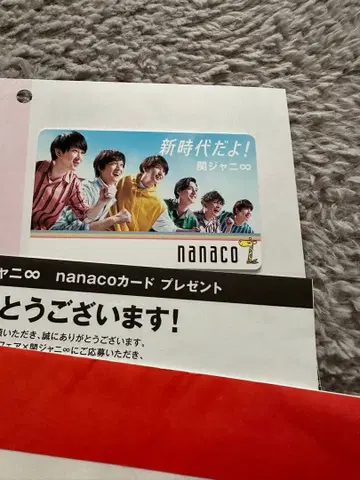 칸쟈니에이또 세븐일레븐 nanaco 카드