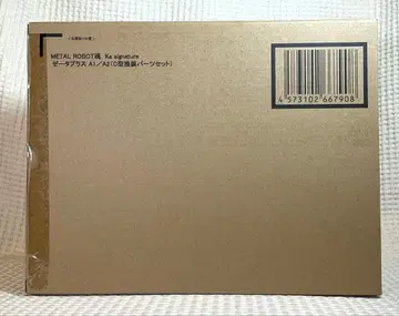 METAL ROBOT혼 (Ka signature) 제타 플러스 A1/A2