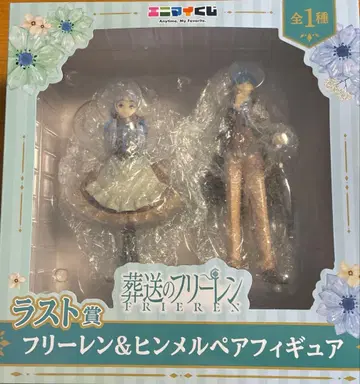 [장송의 프리렌] 애니마이 복권 라스트상