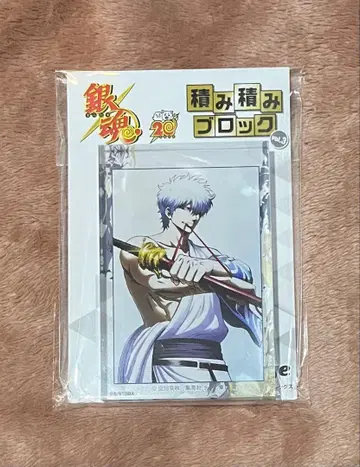 은혼 20주년 쌓기 블록 사카타 긴토키 미개봉 새상품