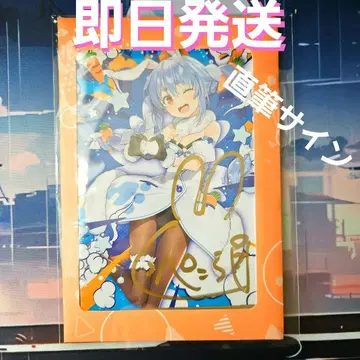 우사다 페코라 친필 사인 활동 6주년 기념 수량 한정 ver