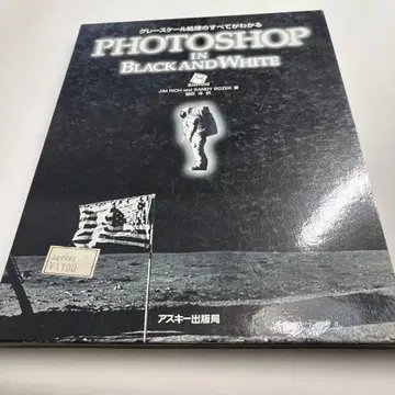 레어 도서 PHOTOSHOP in black and white