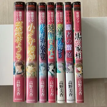 영감 마마 시리즈 전 7권 타카노 미카