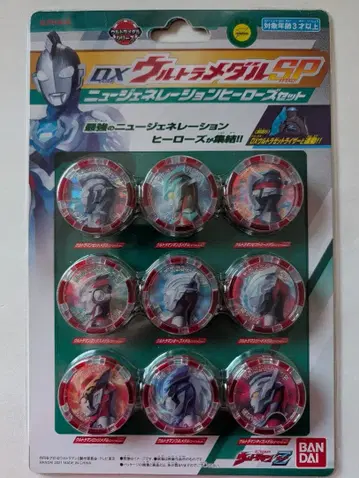 울트라맨 제트/울트라맨 Z 울트라 메달 뉴 제너레이션 히어로