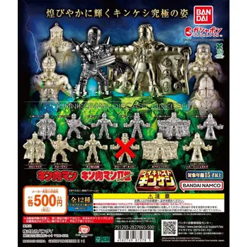 근육맨 다이캐스트 양귀비 12 11종 세트